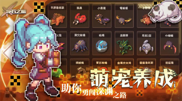 浮石之旅手游截图2