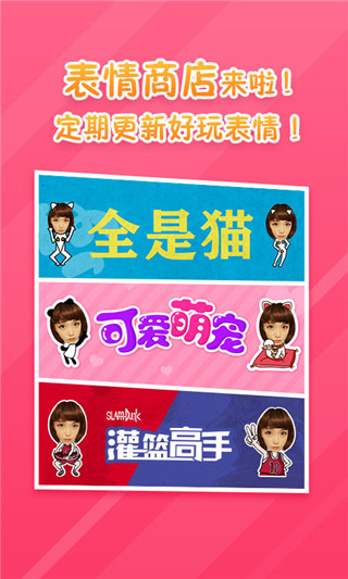 表情工厂app截图1