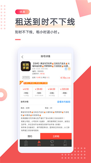 借号网最新版截图1