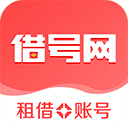 借号网最新版v18.0.0