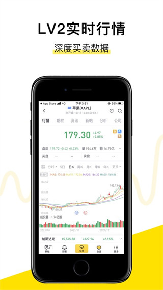 老虎股票app截图2