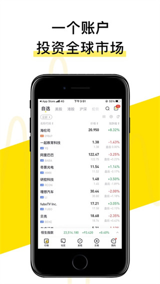 tigertrade老虎证券app官方版截图5
