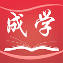 成学课堂appv4.7.7