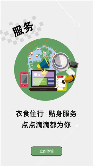 延边发布手机版截图4