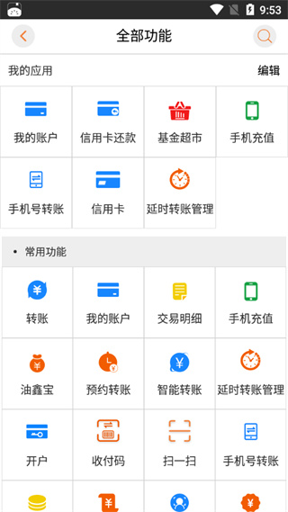 昆仑银行app官方最新版本截图2