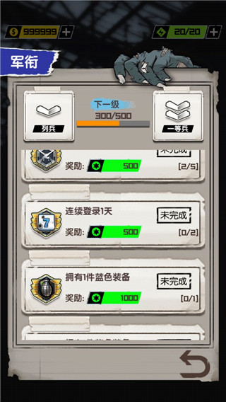 我枪里没有子弹游戏截图2