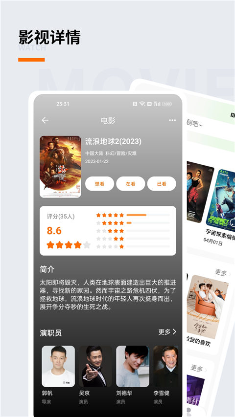 追萝卜app截图4