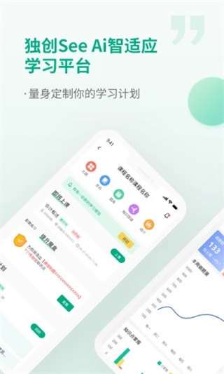 恒企网校手机app截图2