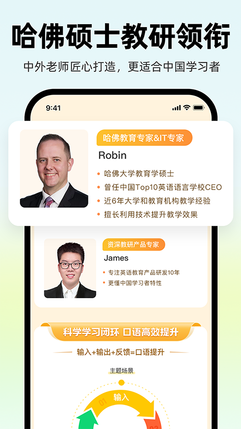 AI外教app截图2
