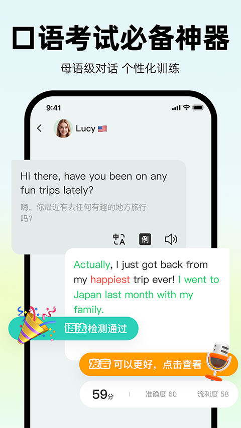 AI外教app截图4