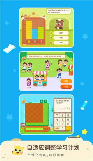 有道少儿思维app截图1