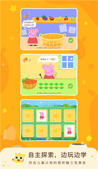 有道少儿思维app截图5