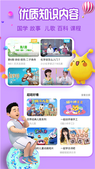 麦咭tv电视版截图3