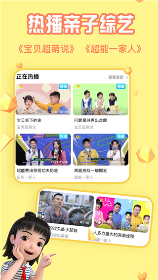 麦咭tv电视版截图5
