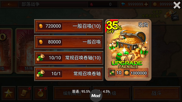 战七国内购最新版截图4