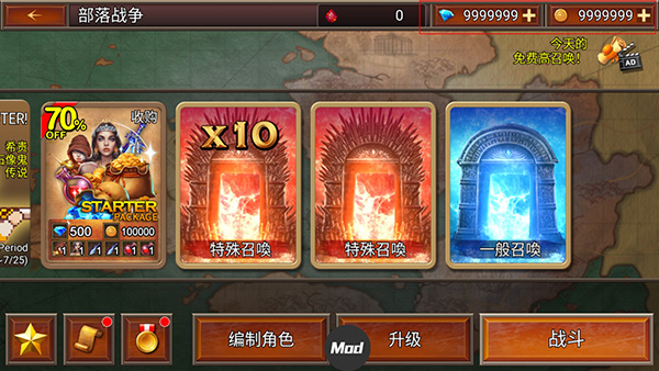 战七国内购最新版截图5