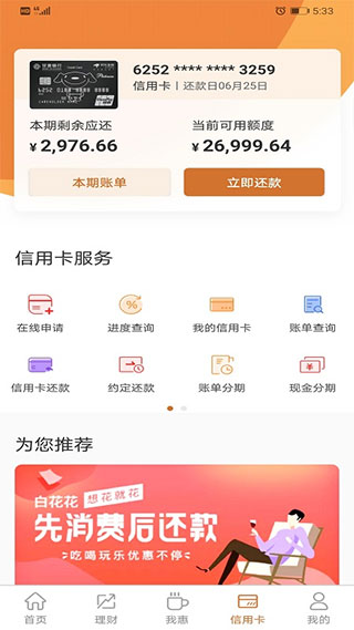 甘肃银行手机银行app最新版本截图3