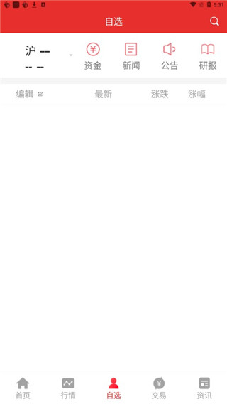 光大同花顺app截图3