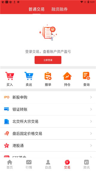 光大同花顺app截图4