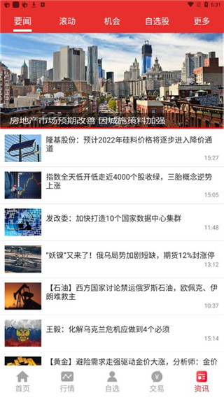 光大同花顺app截图5