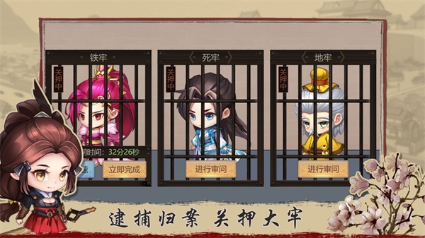 百家奇案游戏官方最新版截图2