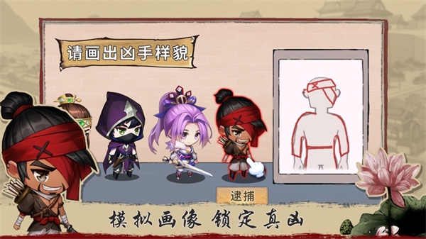 百家奇案游戏官方最新版截图3
