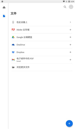 Adobe Acrobat官方版截图4