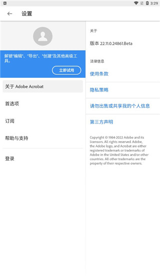 Adobe Acrobat官方版截图5