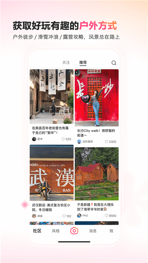 可颂App截图3