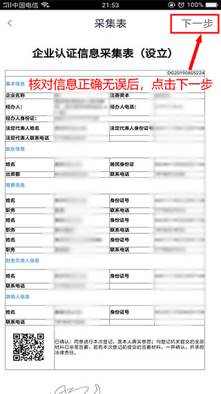 政务助手app