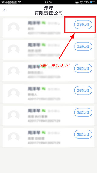 政务助手app