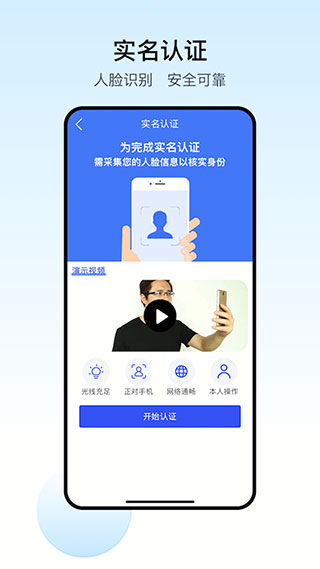 政务助手app截图3