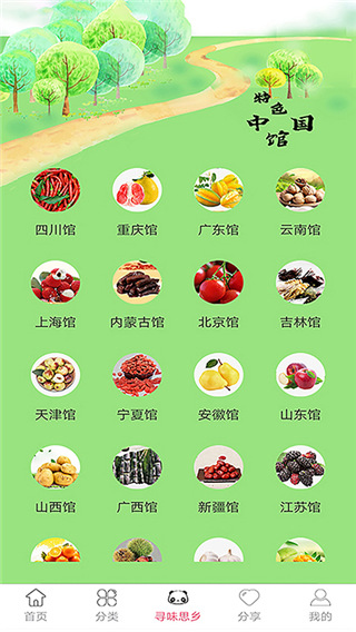 村优商城app最新版截图1