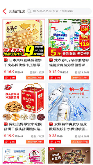 村优商城app最新版截图2