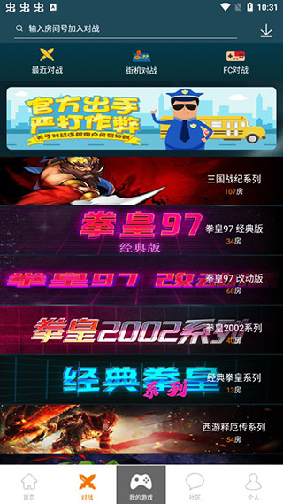 悟饭游戏厅2018旧版本截图1