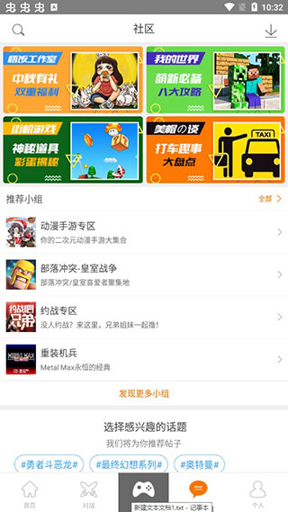 悟饭游戏厅2018旧版本截图2