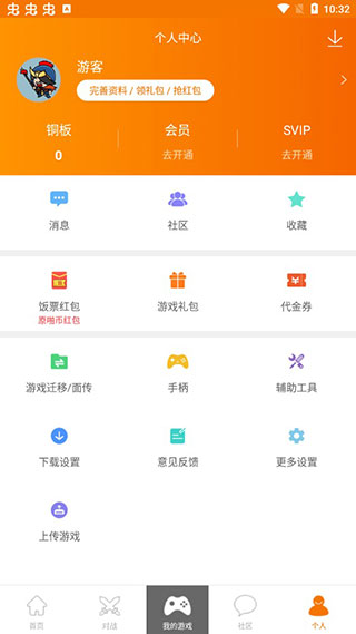 悟饭游戏厅2018旧版本截图3