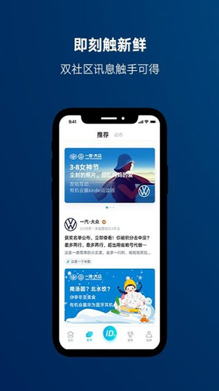 一汽大众app官方版截图1