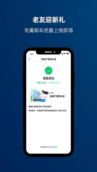 一汽大众app官方版截图3