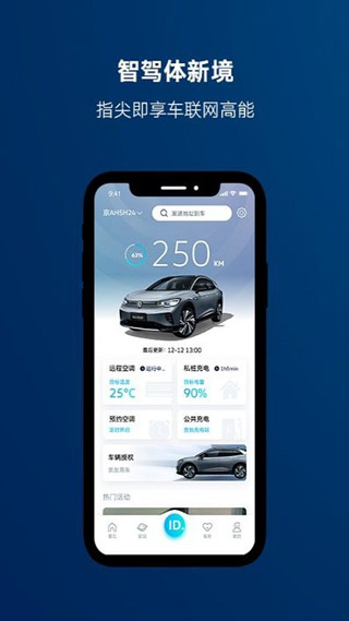 一汽大众app官方版截图4