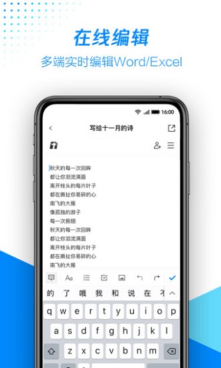 腾讯文档app官方版最新版截图2