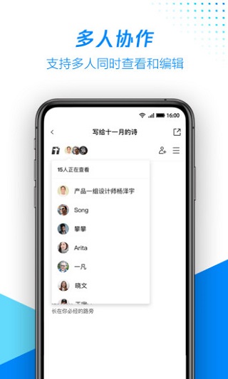 腾讯文档app官方版最新版截图4