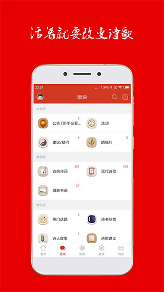 诗歌中国官方版APP截图3