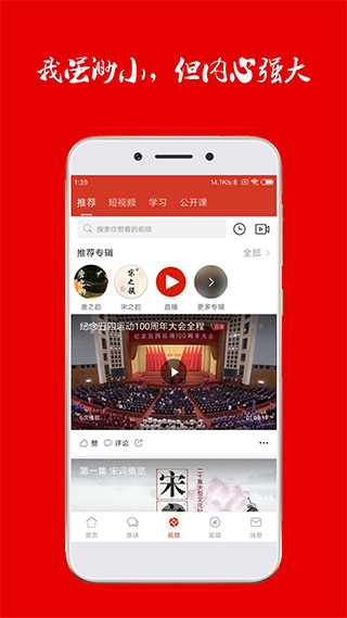 诗歌中国官方版APP截图4