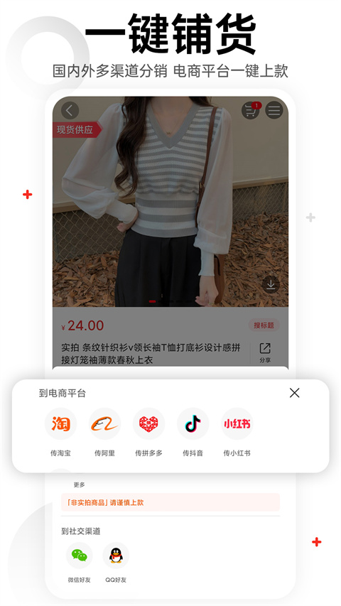 17货源APP截图1