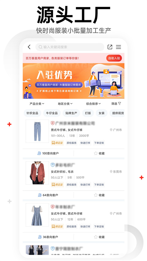 17货源APP截图5