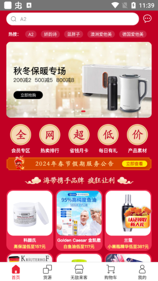 海带母婴新零售服务App