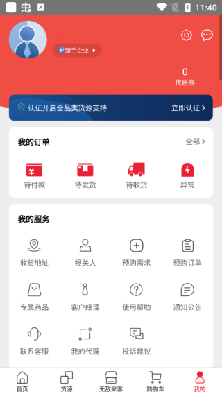 海带母婴新零售服务App