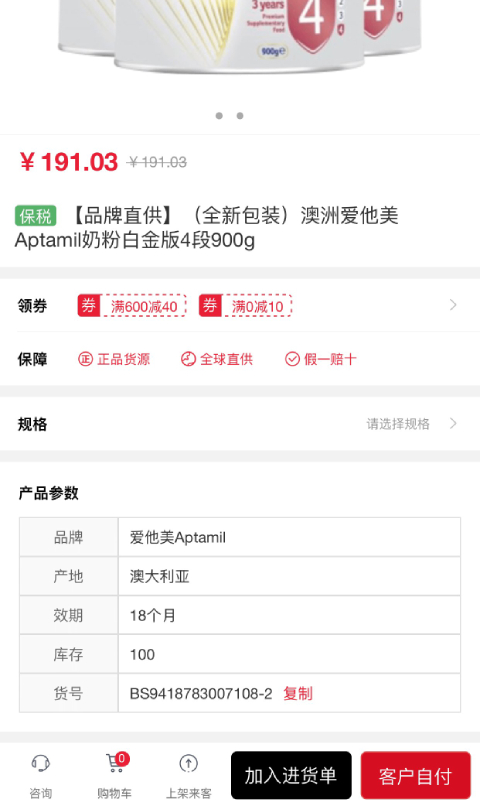 海带母婴新零售服务App截图1