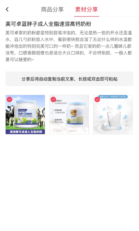 海带母婴新零售服务App截图2
